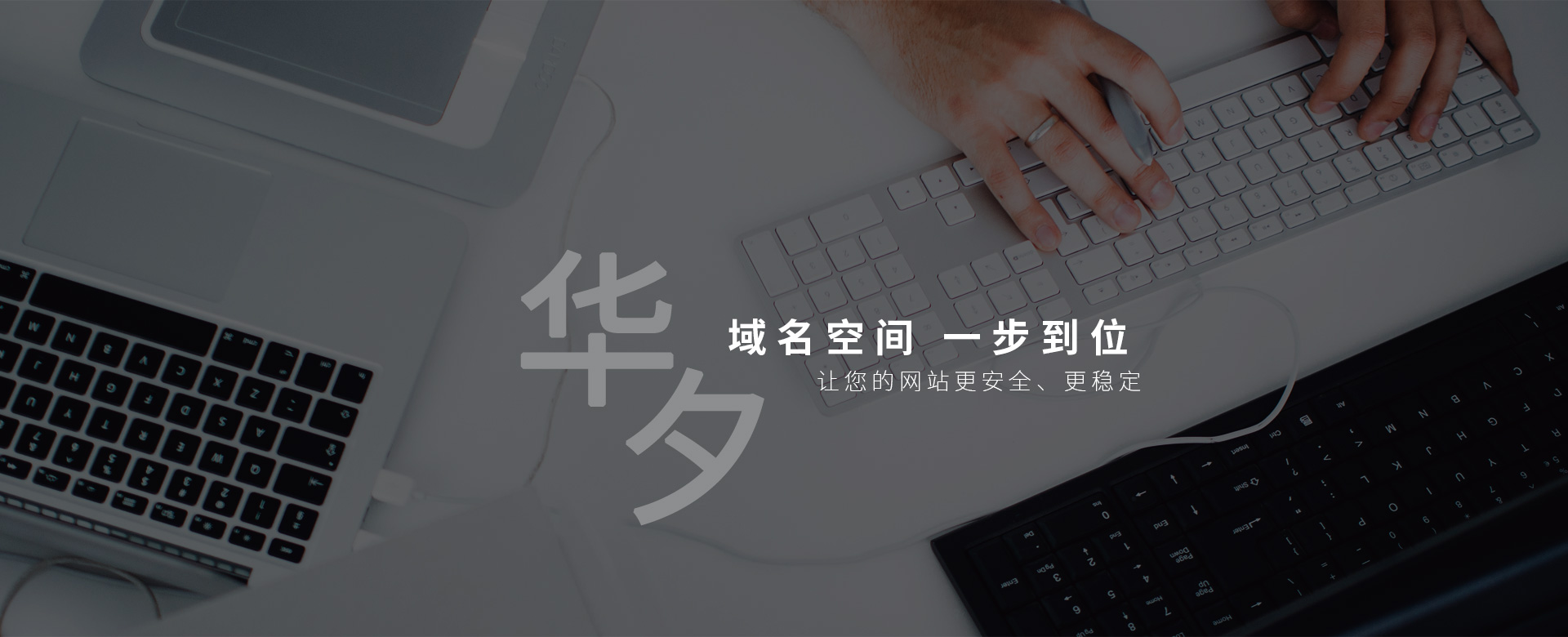 域名注冊