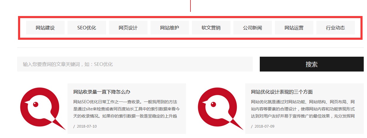 一個網站到底適合優(yōu)化多少個關鍵詞.jpg