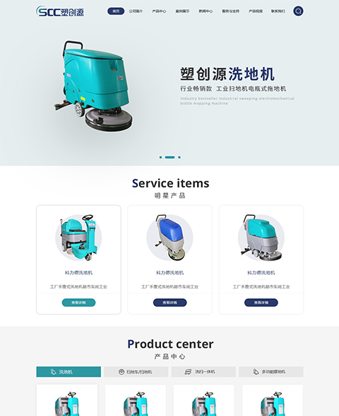 塑創源環保