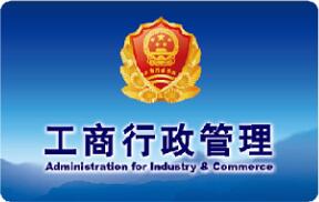上海企業如何申請網上亮照（網站靚照）